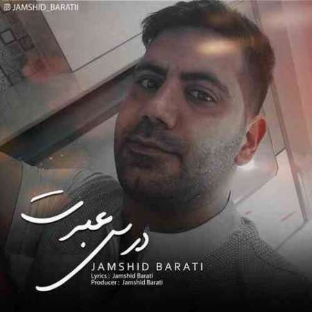 Jamshid Barati – Dars Ebrat